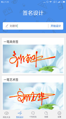 網(wǎng)名大全2018最新版截圖欣賞