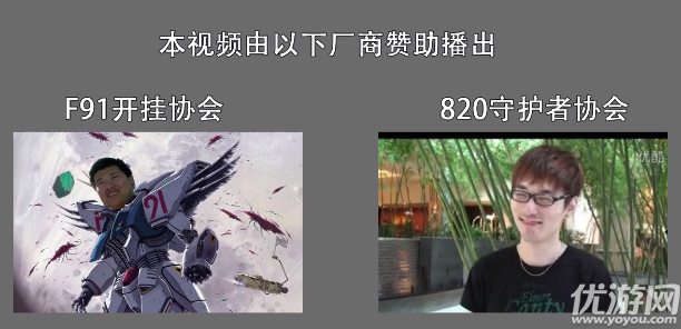 黄旭东揭F91开挂?网友曝F91孙一峰开挂实锤视频