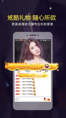 齊齊秀場app下載截圖欣賞