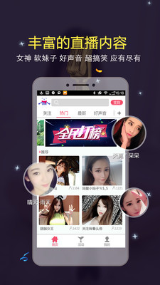 齊齊秀場app下載截圖欣賞