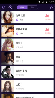 妖氣山app下載截圖欣賞