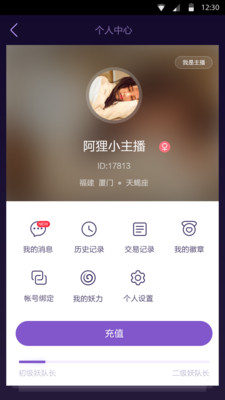 妖氣山app下載截圖欣賞