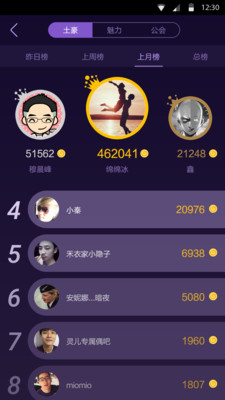 妖氣山app下載截圖欣賞