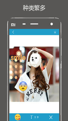 相片贴纸app手机版下载截图欣赏