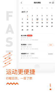 樂刻運(yùn)動(dòng)手機(jī)版截圖欣賞