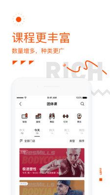 樂刻運(yùn)動(dòng)手機(jī)版截圖欣賞