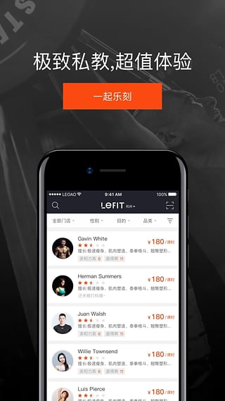 樂刻運(yùn)動(dòng)app下載