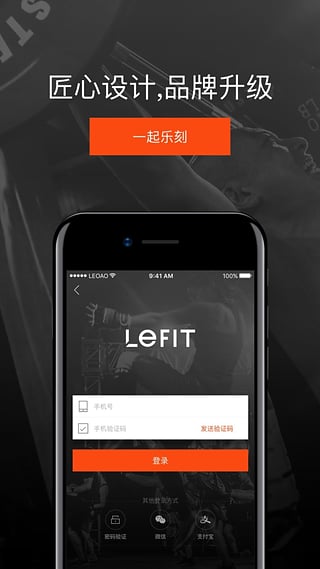 樂刻運(yùn)動(dòng)app下載