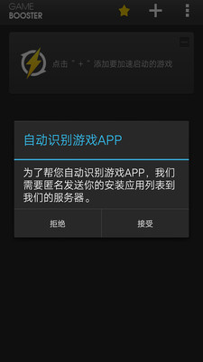 爱游穿梭机app下载截图欣赏