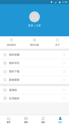 锦观新闻app下载截图欣赏