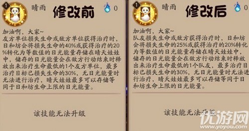 阴阳师日和坊技能调整 日和坊技能详细讲解