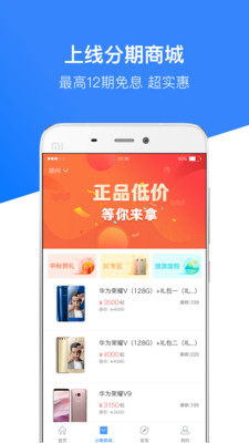 中原消费金融APP