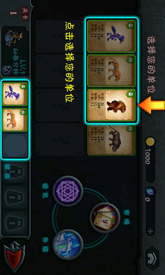 萬獸爭霸2手游破解版下載截圖欣賞
