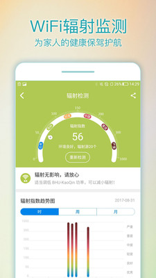 WiFi路由管家手機(jī)版截圖欣賞