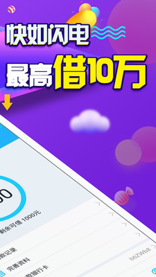 閃電袋子截圖欣賞