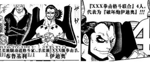 海贼王8话漫画分析加洛特变身揭秘 优游网