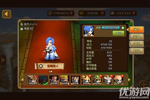 超神三國安卓版