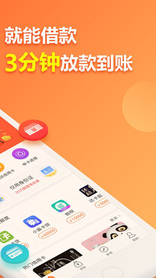 花錢無(wú)憂官方版截圖欣賞