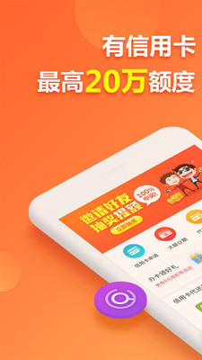 花錢無(wú)憂官方版截圖欣賞
