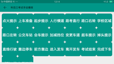 百姓学车app下载截图欣赏