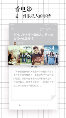 耐飛視頻app下載截圖欣賞