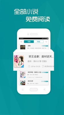 多讀免費(fèi)小說閱讀器截圖欣賞