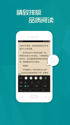 多讀免費(fèi)小說閱讀器截圖欣賞