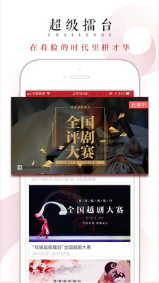 戲緣app下載截圖欣賞