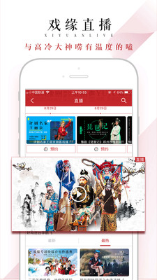戲緣app下載截圖欣賞