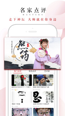 戲緣app下載截圖欣賞