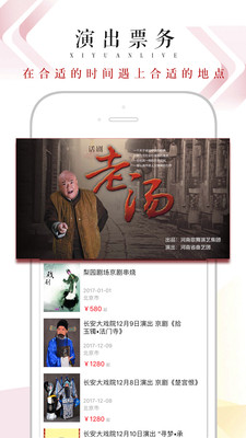 戲緣app下載截圖欣賞