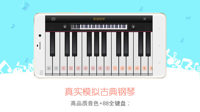 魔法鋼琴器手機(jī)版下載截圖欣賞