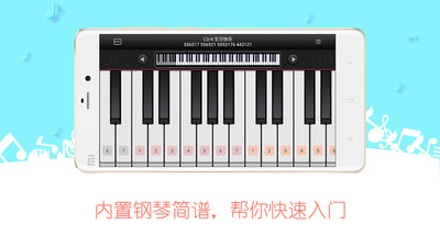 魔法鋼琴器手機(jī)版下載截圖欣賞