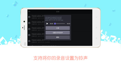 魔法鋼琴器手機(jī)版下載截圖欣賞