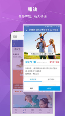 好保險截圖欣賞