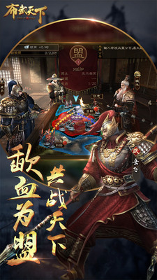 布武天下安卓版下載截圖欣賞