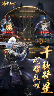 布武天下安卓版下載截圖欣賞