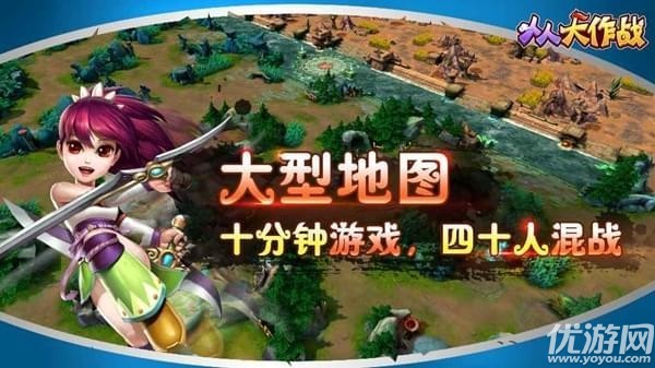 人人大作戰(zhàn)手機(jī)版下載截圖欣賞