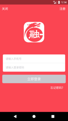 龙商e融app截图欣赏