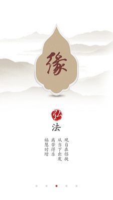 居家app下載截圖欣賞