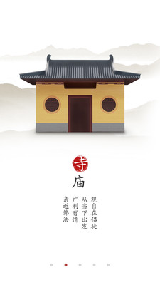居家app下載截圖欣賞