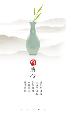 居家app下載截圖欣賞