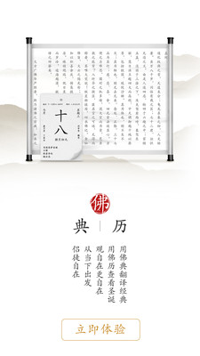 居家app下載截圖欣賞