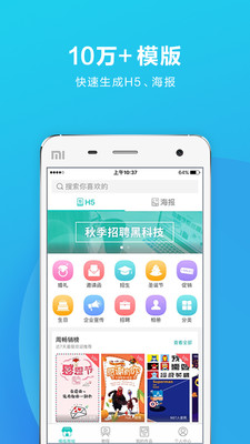 MAKA手機(jī)版截圖欣賞