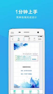 MAKA手機(jī)版截圖欣賞