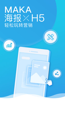 MAKA手機(jī)版截圖欣賞