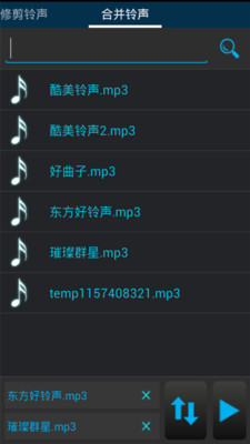 音頻裁剪大師截圖欣賞