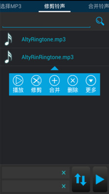 音頻裁剪大師截圖欣賞