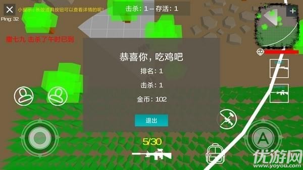 方塊大逃殺手機版下載截圖欣賞