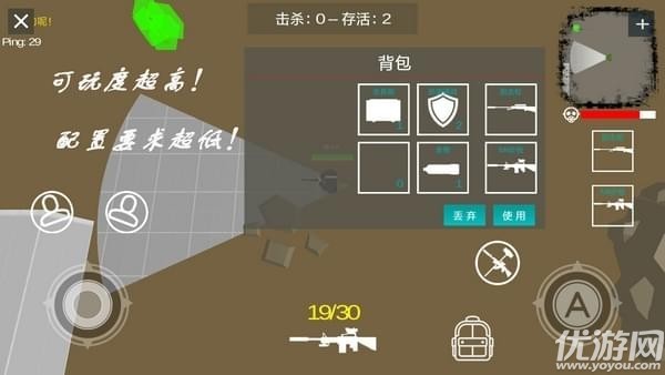 方塊大逃殺手機版下載截圖欣賞